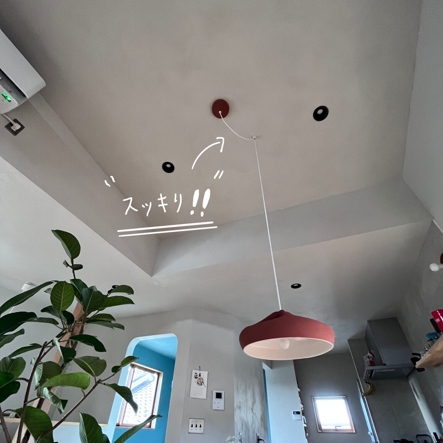 勾配天井にコードハンガーを使ってペンダントライトを取付ける方法